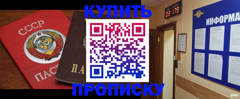 временная регистрация надежно в Невинномысске