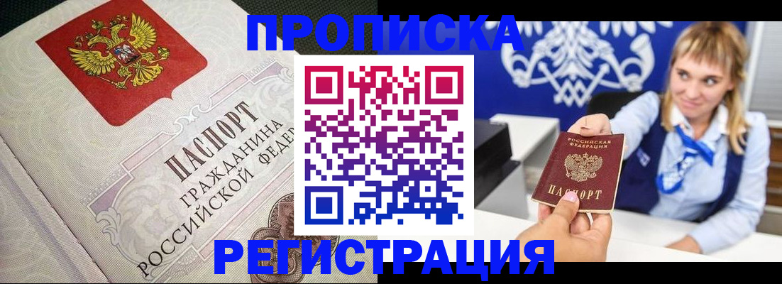 прописка поиск в Невинномысске