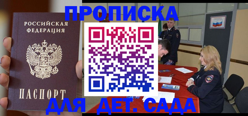временная регистрация в Невинномысске