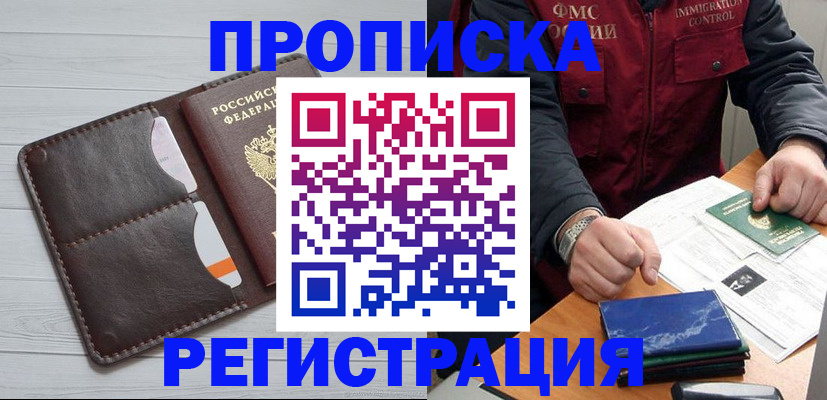 временная регистрация надежно в Невинномысске