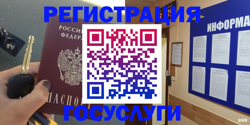 купить прописку в Невинномысске