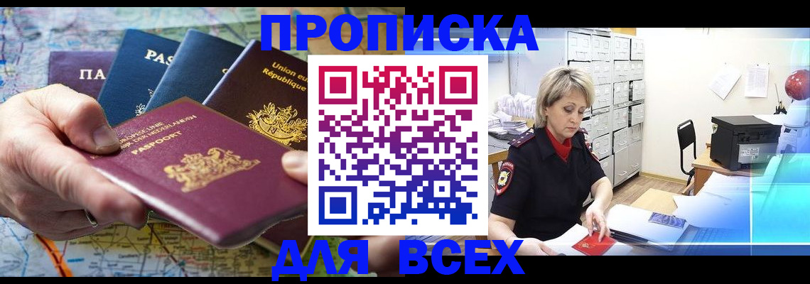 временная регистрация госуслуги в Невинномысске